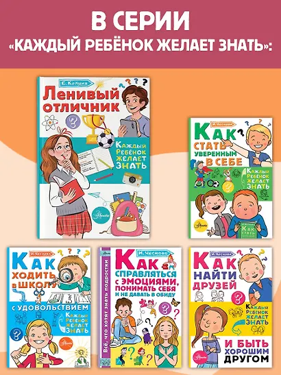 Ленивый отличник - фото 7