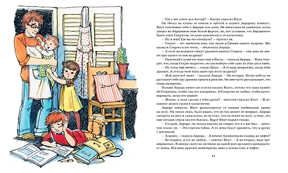 Аврора из корпуса "Ц" - фото 8