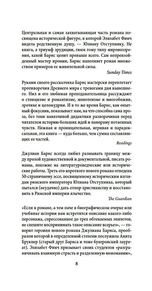 Элизабет Финч - фото 10