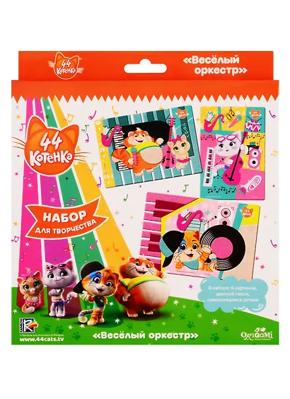 Набор для творчества. 44 Котенка. Веселый оркестр - фото 1