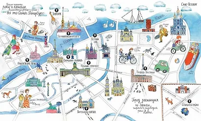 Я иду искать в Санкт-Петербурге - фото 2
