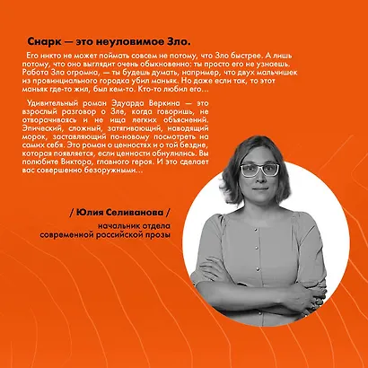 cнарк снарк. Книга 1: Чагинск - фото 6