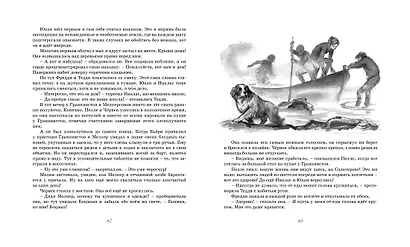 На острове Сальткрока - фото 10