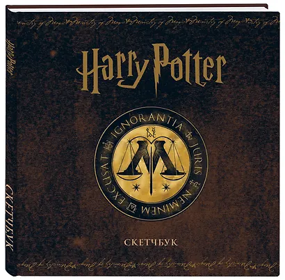 Гарри Поттер Скетчбук Министерство магии (96 стр) - фото 2