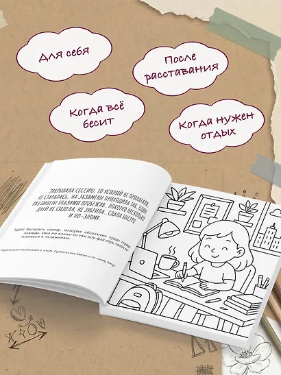 Львица, если и делала, то так... без удовольствия. Разукрась, порви, перезагрузи себя - фото 6