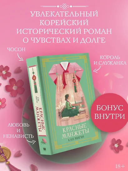 Красные манжеты. Книга 1 - фото 3