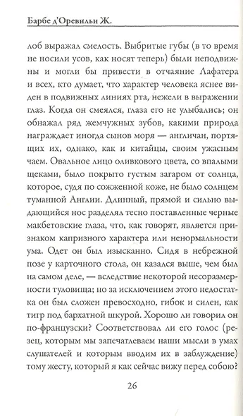 Лики дьявола - фото 5