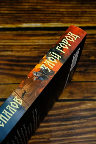 Злой город - фото 5