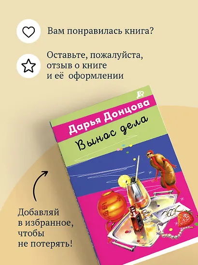 Вынос дела - фото 9