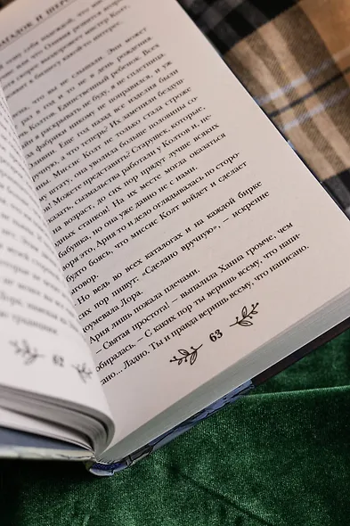 Клубок загадок и шерсти - фото 10