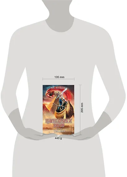 Наследники Богов. Книга 3. Тень змея - фото 4