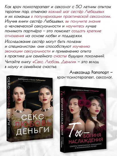 Секс. Любовь. Деньги - фото 6