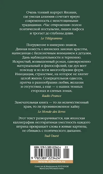 Час откровения - фото 2