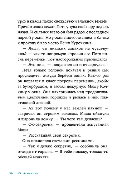 В школе снова перемены - фото 8