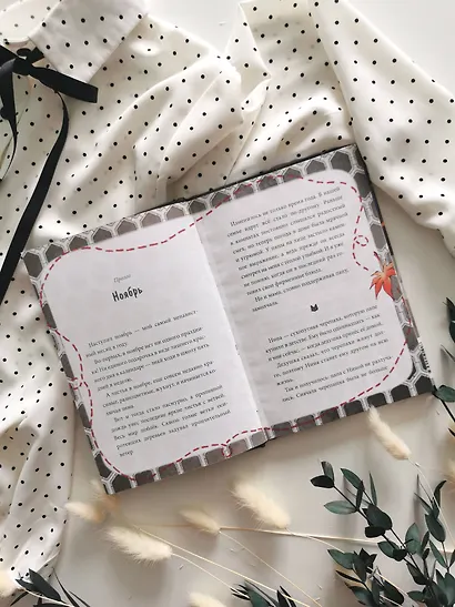 Девочка с лисьим хвостом. Том 6 - фото 11