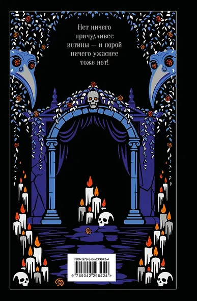 Вендетта. История одного позабытого - фото 2