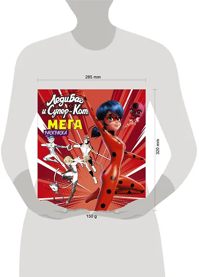 Леди Баг и Супер-Кот. Мегараскраска - фото 7