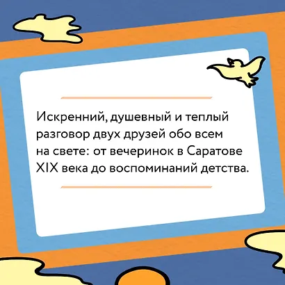 Базаров порезал палец. Как говорить и молчать о любви - фото 8