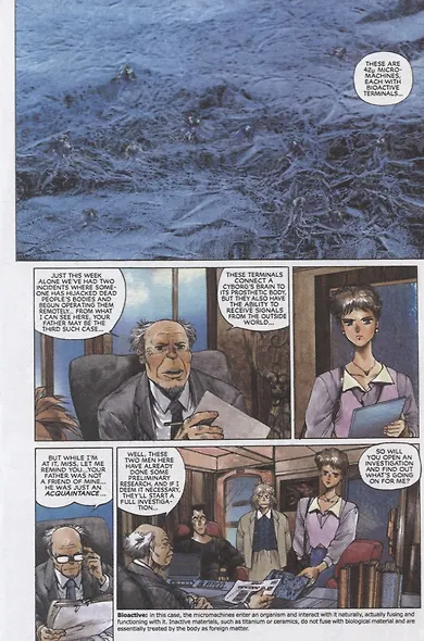 Ghost In The Shell. Volume 1.5: Human-Error Processor - фото 7