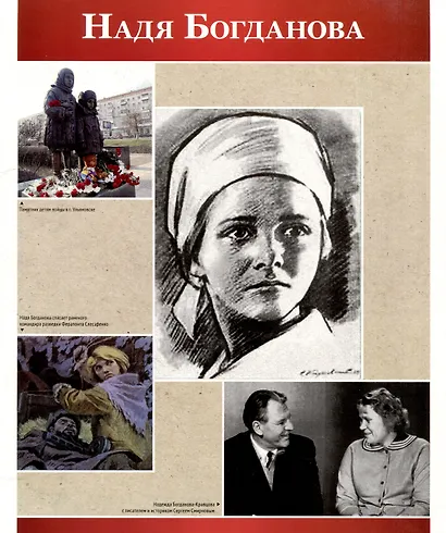 Великая Победа. Дети-Герои. 2-е издание 12 демонстр. картинок с текстом (210х250мм) - фото 3