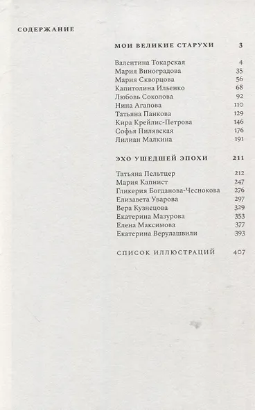 Королевы второго плана - фото 2