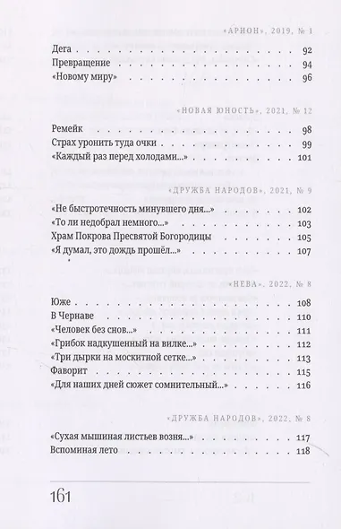 Условное название - фото 6