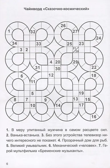 Отгадай, реши, раскрась - фото 4