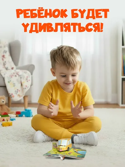 Книжка в ладошку. Транспорт. Pop-up панорамка - фото 8
