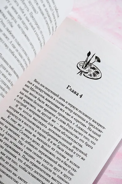 Элиас - фото 10