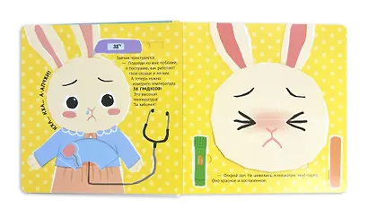 Я доктор (Всё самое интересное из сумки врача) - фото 8