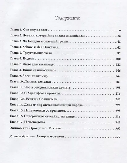 Годовщина смерти Карела Шейнфельда - фото 2