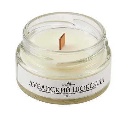 Свеча ароматическая в стеклянной баночке Дубайский шоколад (50 мл) (AromaWax) - фото 2
