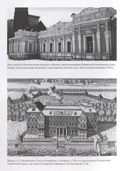 Избранные сочинения в стихах - фото 14