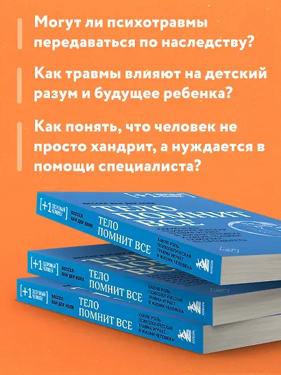 Тело помнит все: какую роль психологическая травма играет в жизни человека и какие техники помогают ее преодолеть - фото 6