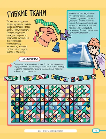 Техника и роботы в играх и головоломках - фото 10