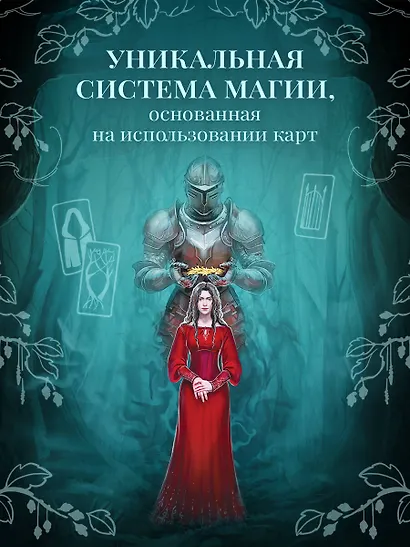 Два сплетенных венца - фото 7