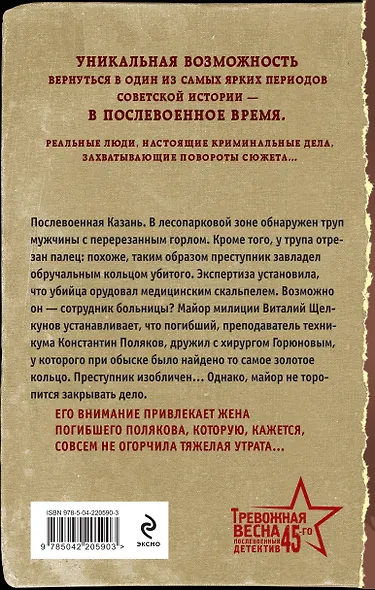 Дорогое утешение - фото 2