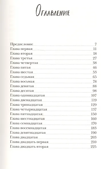 Дети теней - фото 6