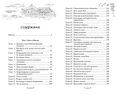 Цзюнь Цзюлин (#1) - фото 12