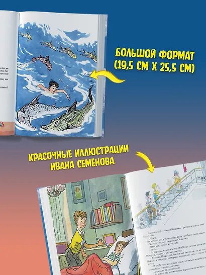 Фантазёры - фото 4