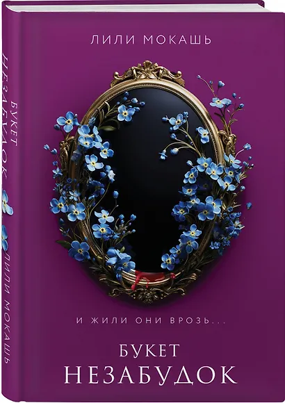 Букет незабудок - фото 3