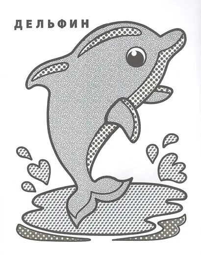 Жирафик Жора - фото 4