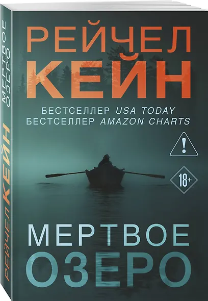Мертвое озеро - фото 3