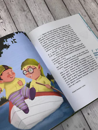 Сказочная физика - фото 5