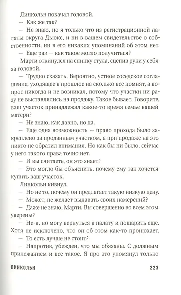 Шансы есть - фото 9