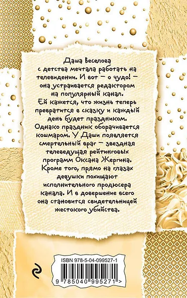 Копия миллионера - фото 2