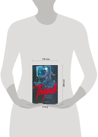 Козленок в молоке - фото 2