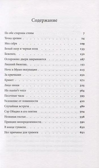Нет причины для тревоги - фото 2