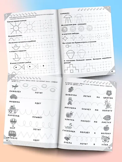 Простые уроки подготовки руки к письму - фото 4