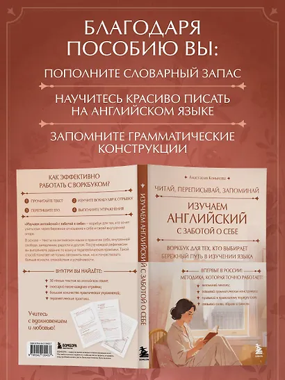 Изучаем английский с заботой о себе. Читай, переписывай, запоминай - фото 6
